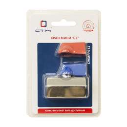 Кран  шар.   1/2  г/г  мини