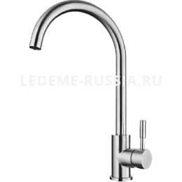 Смес. д/к  Ledeme    4998-3 высокий из нерж.стали