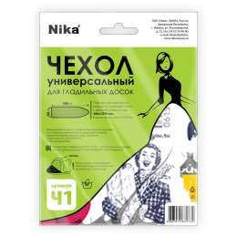 Чехол д/гладильной доски  бязь 129*40 Ч1