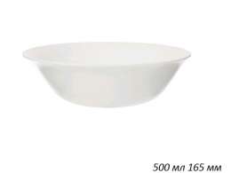 Салатник  160мм  550мл    65LPW  Whait/48