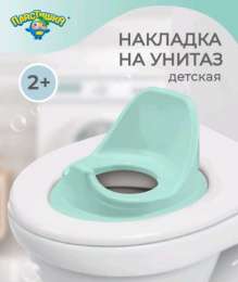Накладка на унитаз  зеленая  детская   4313263/10