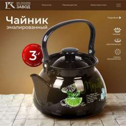 Чайник  3 л сферич Мохито черн. К42115-123/6-У4