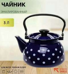 Чайник  3 л сферич Моника син  К42115-123/6-У4