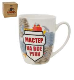 Кружка Мастер на все руки в под/уп  350мл кпк14-2512